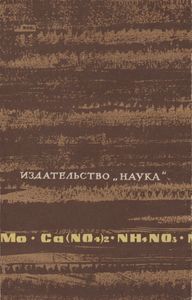 Как И Чем Питаются Растения