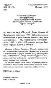 Черный Дым