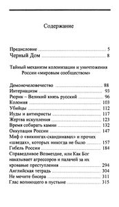 Черный Дым