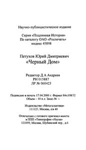Черный Дым