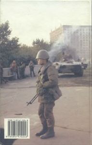 Черный Дым