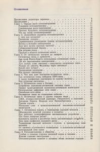 Оптоэлектроника И Оптическая Связь