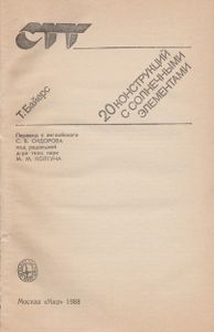 20 Конструкций С Солнечными Элементами