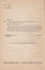 20 Конструкций С Солнечными Элементами