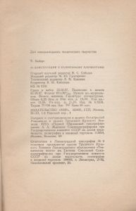 20 Конструкций С Солнечными Элементами
