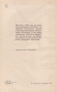 Мелодия Дворжака