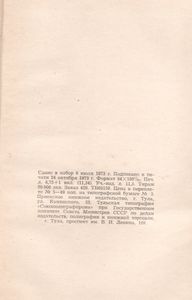 Мелодия Дворжака