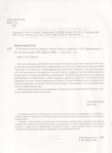 Готовим В Печать Журнал, Книгу, Буклет, Визитку