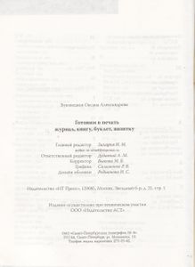 Готовим В Печать Журнал, Книгу, Буклет, Визитку