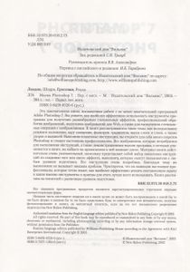 Магия Photoshop 7