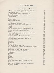 Лесной Разъезд