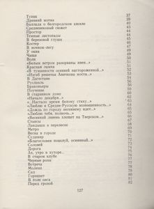 Лесной Разъезд