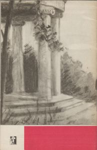В. И. Ленин