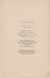 Ивовая Аллея