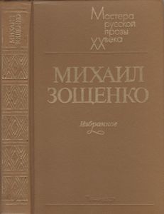 Избранное