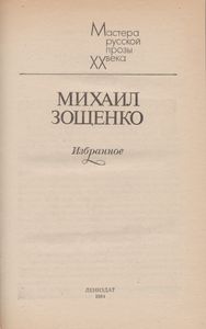 Избранное