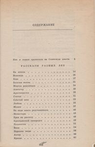 Избранное