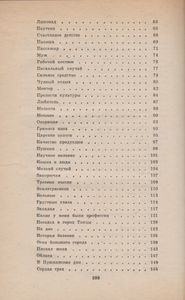 Избранное