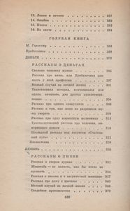 Избранное