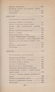Избранное