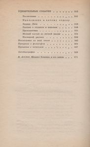 Избранное