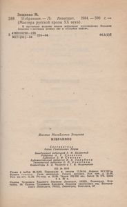 Избранное
