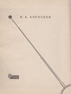 Справочник Телезрителя