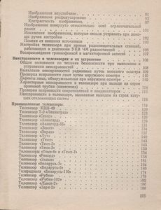 Справочник Телезрителя