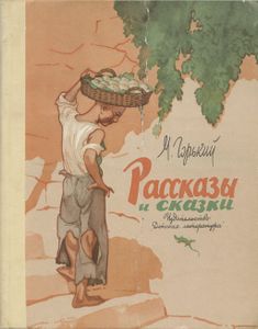 Рассказы И Сказки