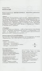 Мать И Сын