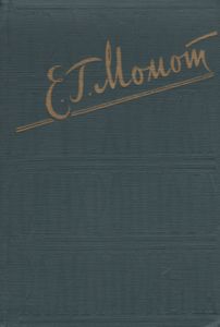 Проблемы И Техника Синхронного Радиоприема