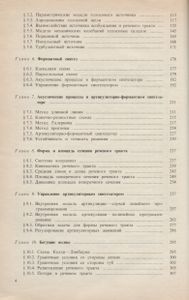 Синтез Речи