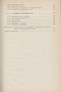 Синтез Речи