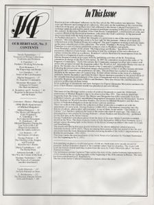 Наше Наследие III 1991