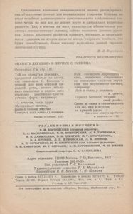 Русская Речь 1975 № 2