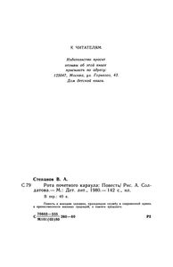 Рота Почетного Караула