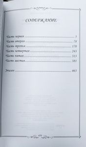 Преступление и наказание
