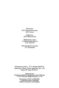 История Страны В Документах Архивов ФСБ России