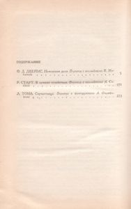 Мастера Детектива. Выпуск 8