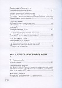 Терпилиада. Жизнь и творчество Генриха Терпиловского