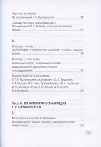 Терпилиада. Жизнь и творчество Генриха Терпиловского