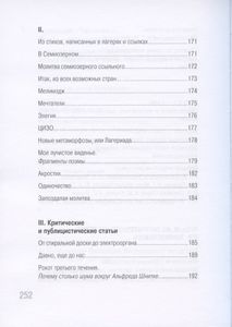 Терпилиада. Жизнь и творчество Генриха Терпиловского