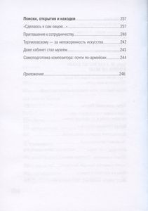 Терпилиада. Жизнь и творчество Генриха Терпиловского
