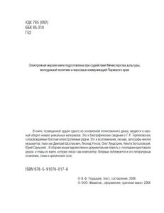 Терпилиада. Жизнь и творчество Генриха Терпиловского