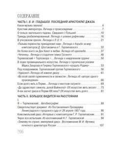 Терпилиада. Жизнь и творчество Генриха Терпиловского