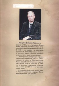 Итанца (Историко-Публицистический Очерк)
