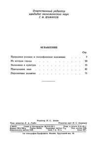 Уфа