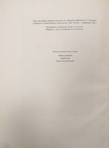 Записки охотника