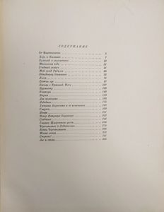 Записки охотника