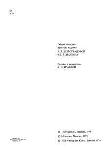 Искусство Южной И Юго-Восточной Азии